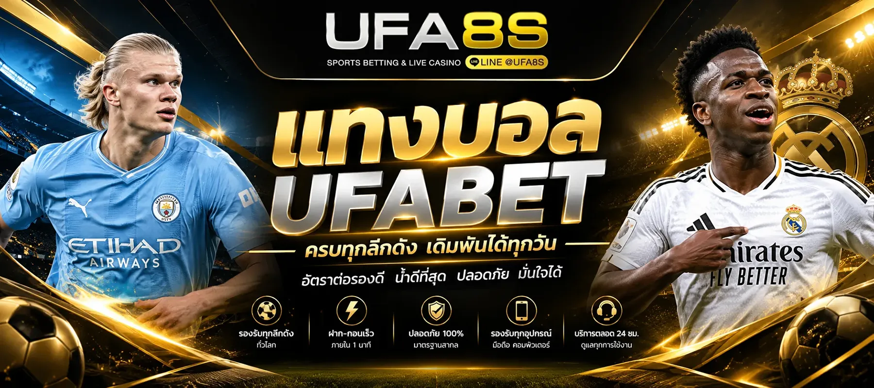 แทงบอล UFABET